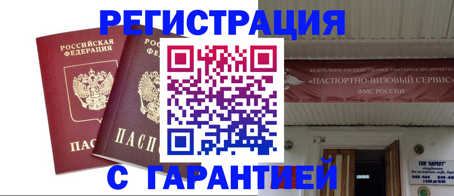 миграционный учет в Вятских Полянах
